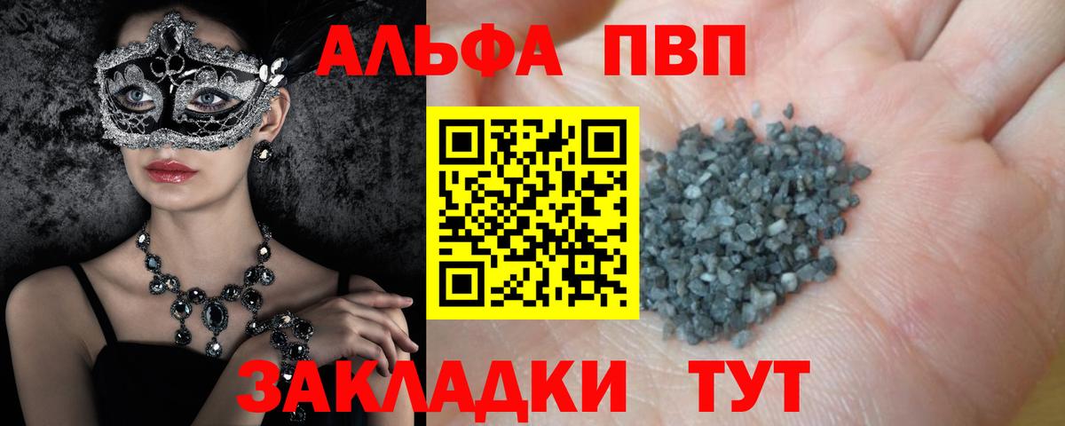 Альфа ПВП  Alpha PVP мука  Вход с VPN  Великий Новгород  где купить   APVP СК  Alpha PVP Соль 