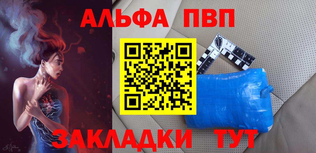 APVP VHQ Великий Новгород