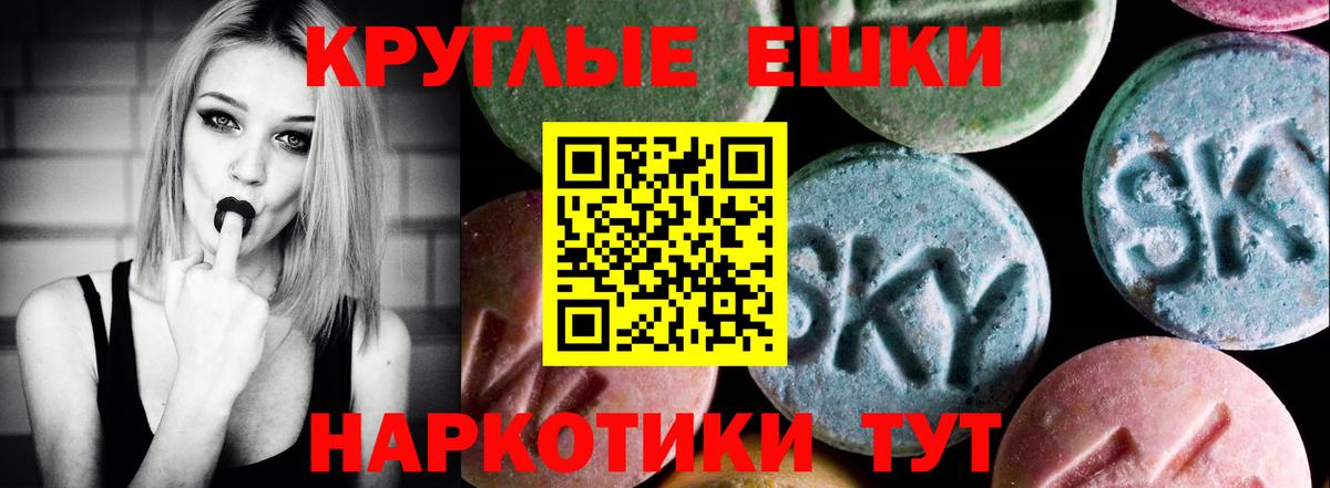 Экстази 280 MDMA Великий Новгород