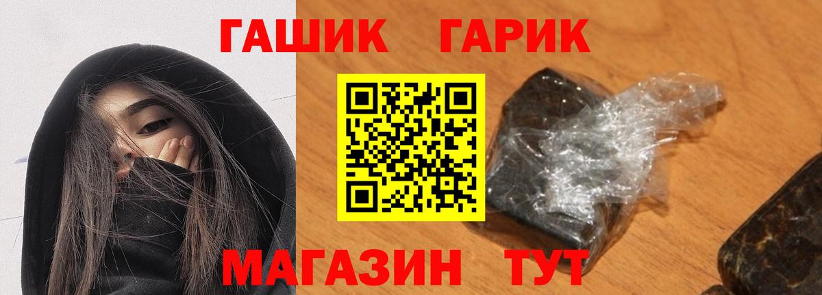 ГАШИШ гарик  Гашиш VHQ  ГАШИШ  Великий Новгород  Вход с VPN 