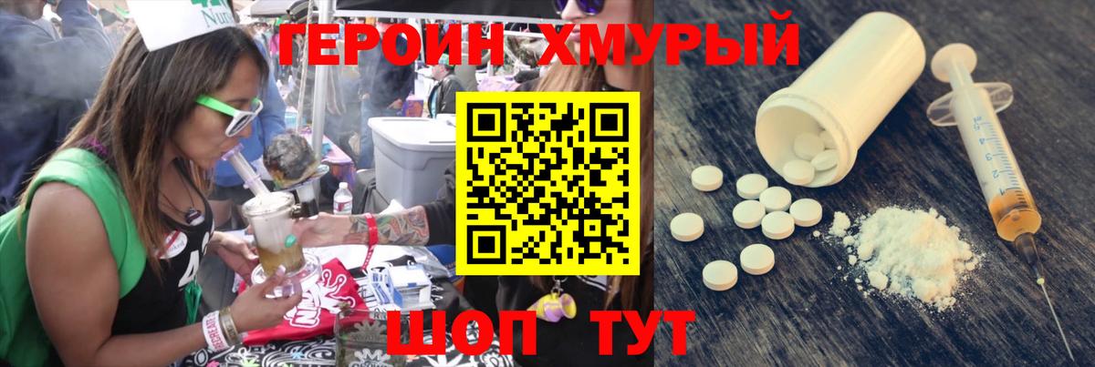 ГЕРОИН герыч  Вход с VPN  Великий Новгород 