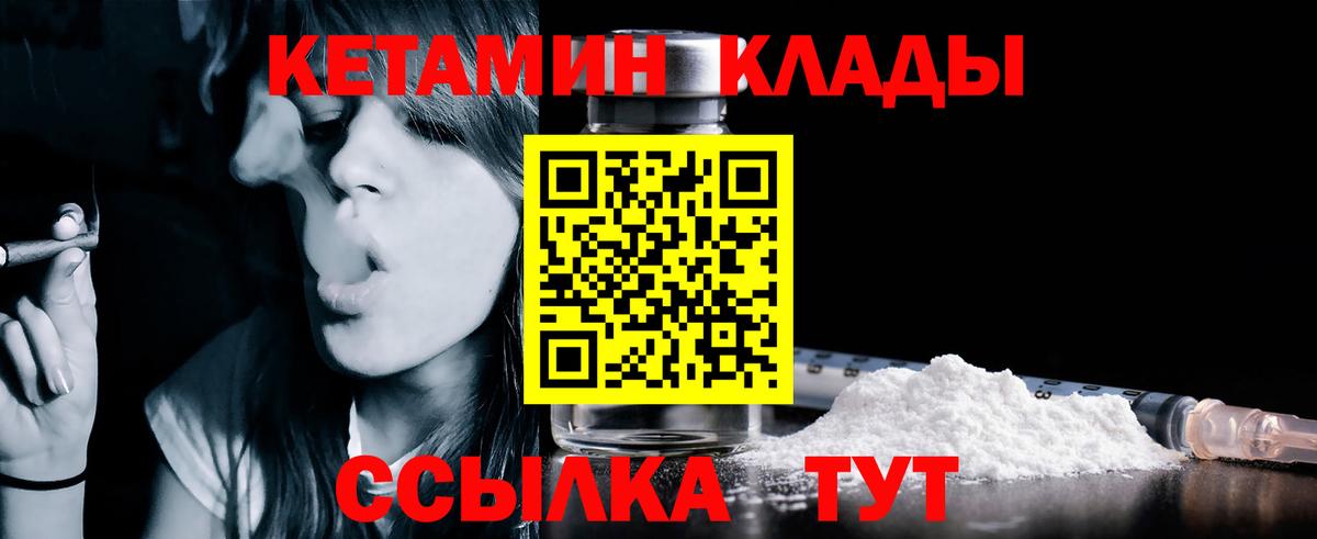 Кетамин ketamine  Вход с VPN  kraken ТОР  Великий Новгород 