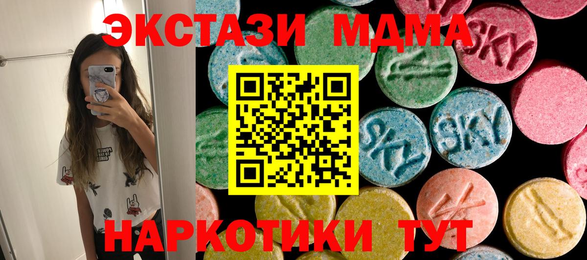 MDMA  МДМА VHQ  Вход с VPN  Великий Новгород 