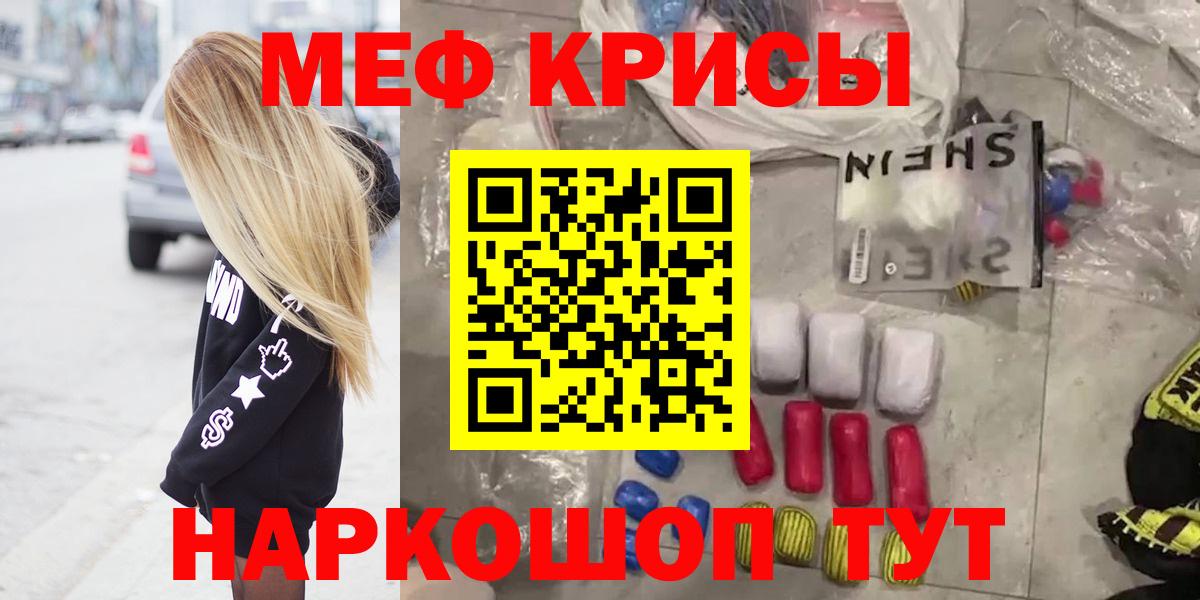 МЯУ-МЯУ мука  МЕФ мука  МЯУ-МЯУ  Вход с VPN  Великий Новгород 