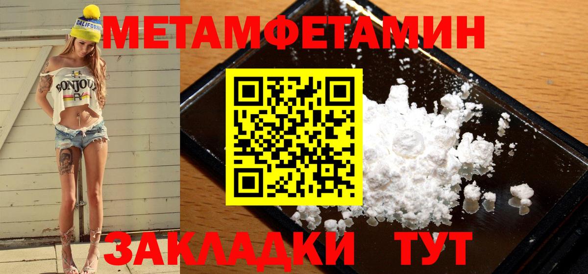 Первитин кристалл Великий Новгород