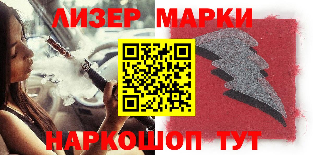 Марки 25I-NBOMe 1,8мг  Вход с VPN  Великий Новгород 