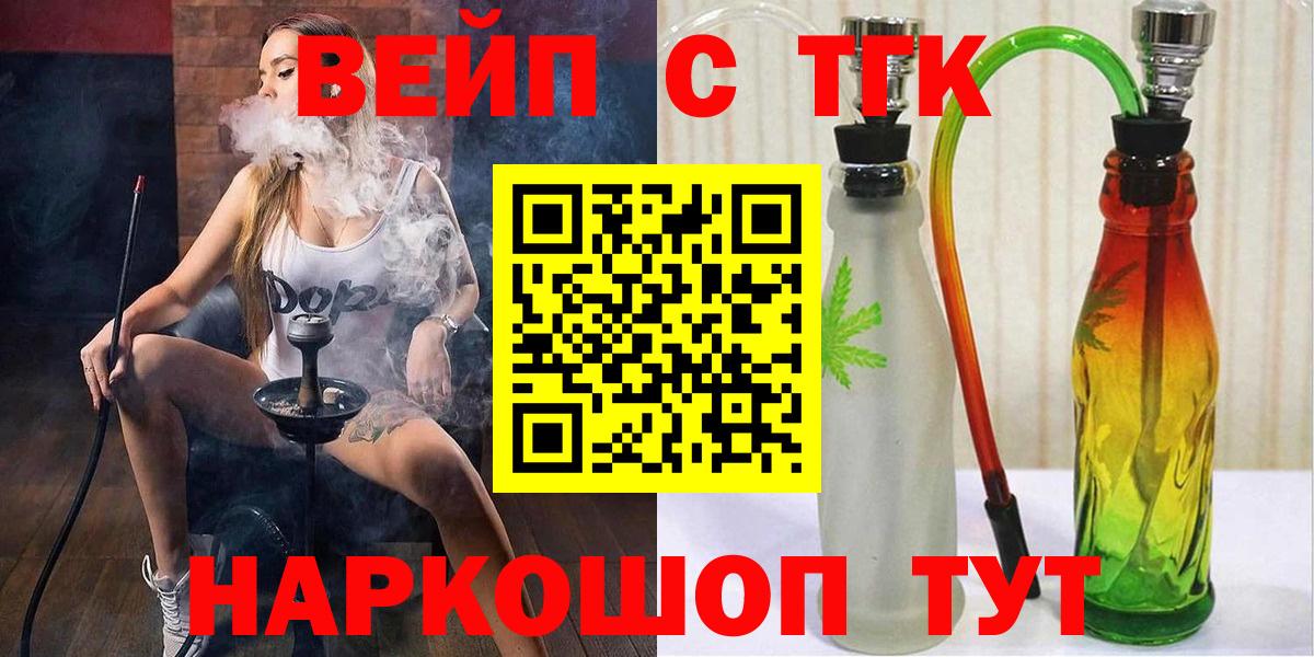 ТГК гашишное масло  Дистиллят ТГК гашишное масло  Великий Новгород  Вход с VPN 