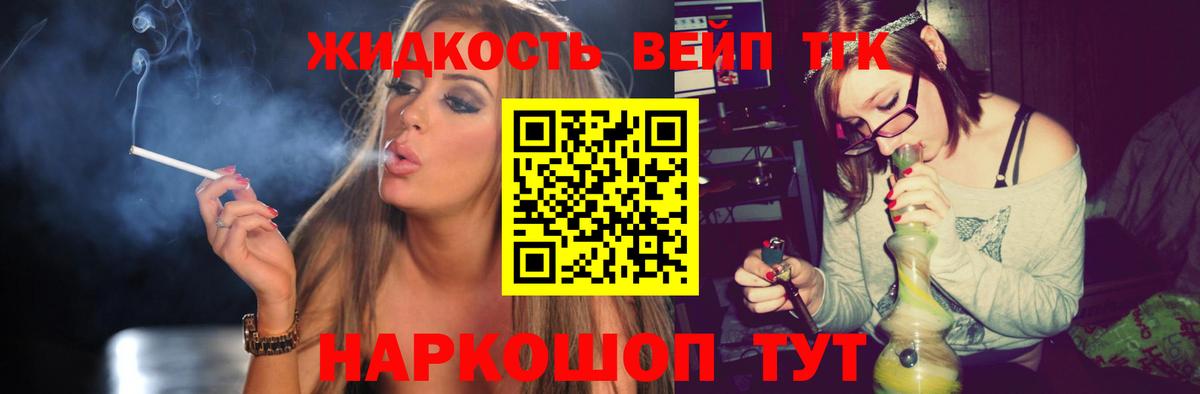 ТГК THC oil Великий Новгород